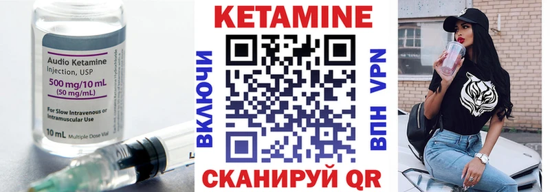Кетамин VHQ Пустошка
