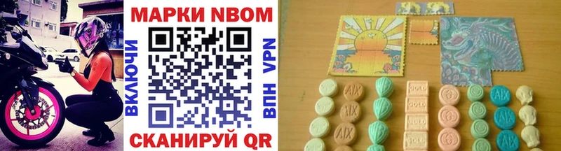 Марки 25I-NBOMe 1,8мг  Пустошка 